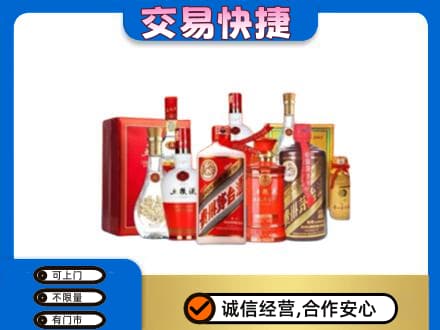 江油市名酒回收酒水.jpg