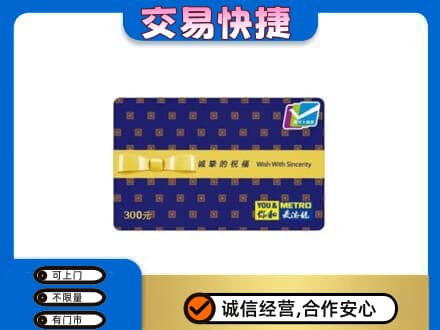 江油市购物卡回收麦德龙卡.jpg