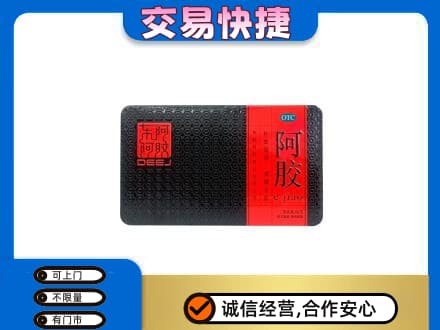 江油市礼品回收阿胶.jpg