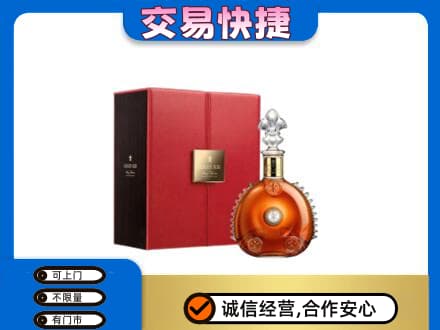 江油市洋酒回收路易十三.jpg