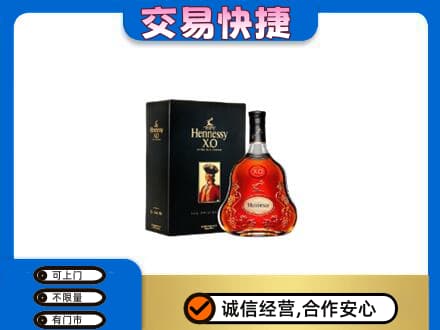 江油市洋酒回收轩尼诗.jpg